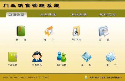 宏達(dá)管理軟件體驗(yàn)中心 賦能中國(guó)中小型企業(yè)的高效管理解決方案